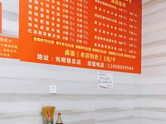 -全家福米线