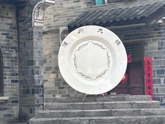 -漫川古镇