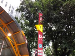 -公园前(地铁站)