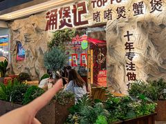 -涌煲记·蟹煲·砂锅海鲜·煲出宁波味(天一旗舰店)