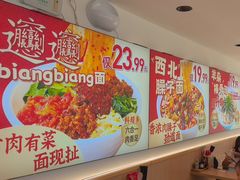 -武圣羊汤·西北面(安德路店)