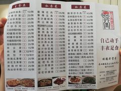 菜单-丰尔粥食·粥底火锅·桑拿鸡(大良总店)