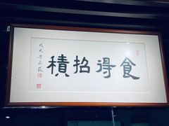 -三喜鲜生(明致商厦店)