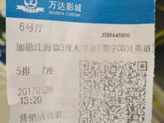 -万达影城(芜湖万达广场激光IMAX店)