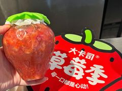 -大卡司DAKASI(连城新天地店)