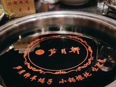 -芦月轩羊蝎子(劲松店)