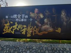-九十九顶毡房(阜石路店)