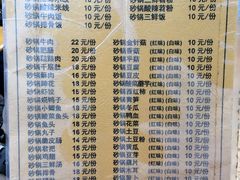 菜单-沈妈砂锅(光华村店)