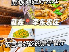 -李东农庄(中南百草园地标店)