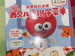 -西贝(武汉天地店)