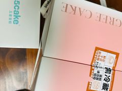 -5Cake五度无蔗糖低脂蛋糕(陶然亭店)