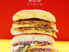 巨无霸汉堡-麦当劳(杭州西湖银泰百货店)