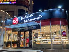 门面-85度C(深圳佳宁娜店)