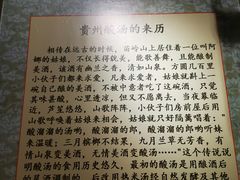 -新凯里酸汤鱼(飞山街店)