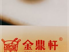 -金鼎轩(方庄天坛店)