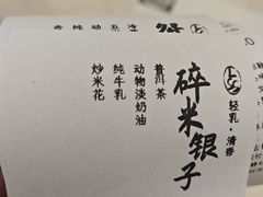 -李山山茶事(景枫店)