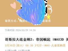 -万达影城(西铁营万达广场IMAX店)