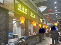 -陕西名小吃(T3航站楼一店)