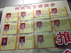 -叶氏水木堂盲人医疗按摩所