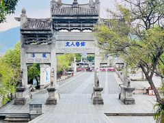 -和顺古镇