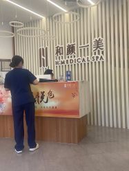 -和颜一美轻医美连锁