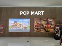 -泡泡玛特POPMART(合生汇店)