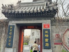 -正阳书局(西四南大街店)
