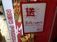 -千禧炸串(明瓦廊店)