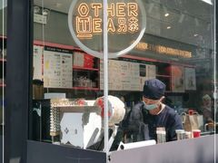 门面-OT另茶(上海幸福里店)