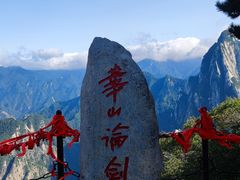 -华山风景名胜区