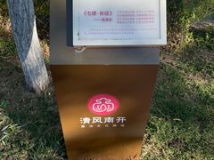 -南翠屏公园
