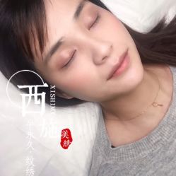 -西施无菌半永久纹绣眉眼影唇轻增发纹发际线
