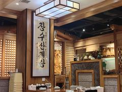 景观位-长寿参鸡汤(朝韩风情街店)