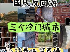 -明仕田园