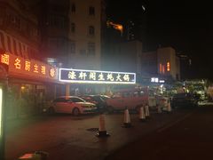 -濠轩阁特色生蚝火锅(水湾路店)