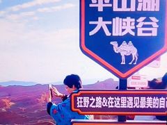 -张掖平山湖大峡谷景区