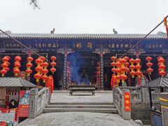 -关林