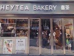 门面-喜茶(广州北京路惠福东店)