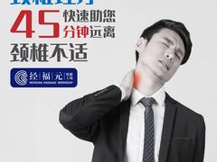 -经福元·推拿·艾灸(广兰路店)