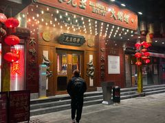 -朱光玉火锅馆(龙阳广场店)
