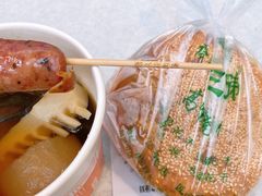 -三兄弟高炉烧饼