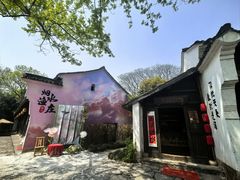-烟水渔庄餐厅(西溪湿地店)