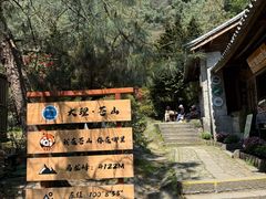 -苍山感通索道
