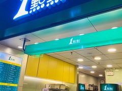 门面-1点点(三阳广场店)