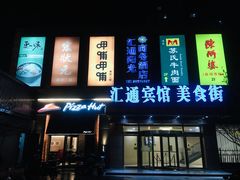 门面-宏状元现熬粥·京味菜(五棵松店)