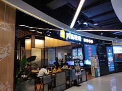 门面-川锅哎哟·麻辣香锅(国大城市广场店)