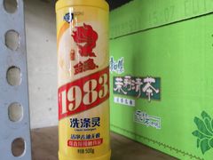 -赵府街副食店
