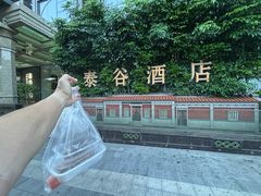 -厦门泰谷酒店(中山路镇海路地铁站店)