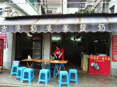 -黄埔古港