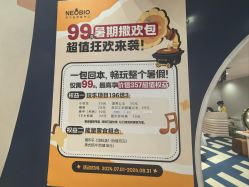 -奈尔宝家庭中心·亲子餐厅(鄞州万达店)